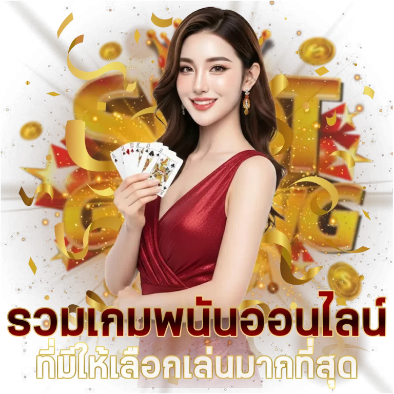 เว็บแตกง่ายๆ
